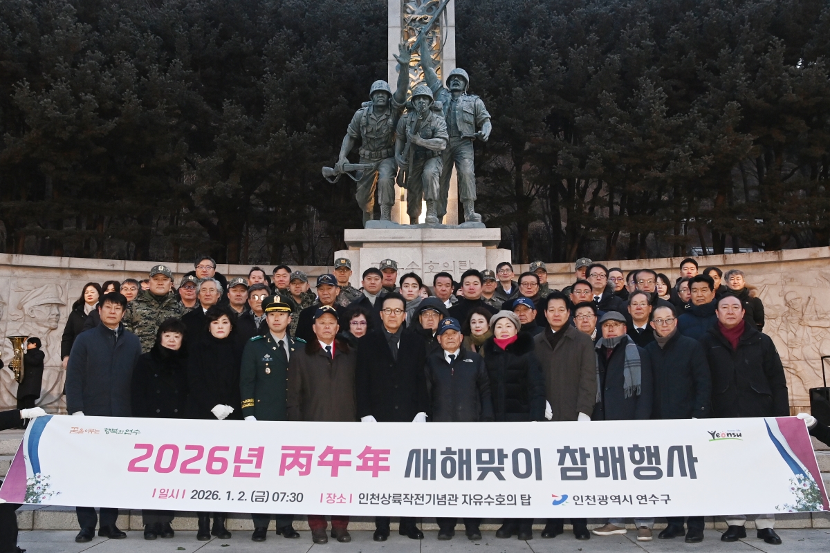 이재호 연수구청장이 2026년 병오년 새해 첫 공식 일정으로 순국선열과 호국영령에 대한 참배로 업무를 시작했다